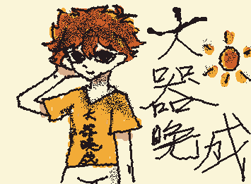 Abstract art? More like abstract mess