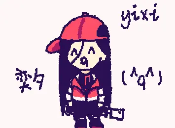 奕夕(Yixi)