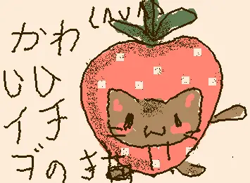 cute strawberry cat!!