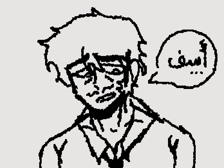 sorry... / أَسف... (simple drawing)