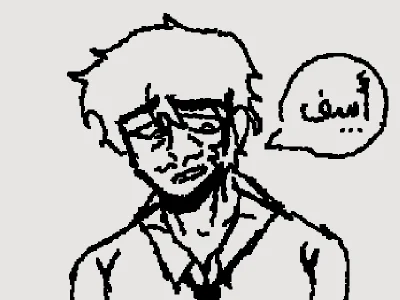 sorry... / أَسف... (simple drawing)