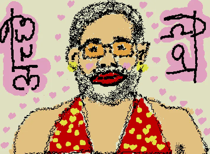 Modih