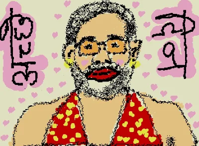 Modih