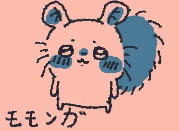 モモンガ