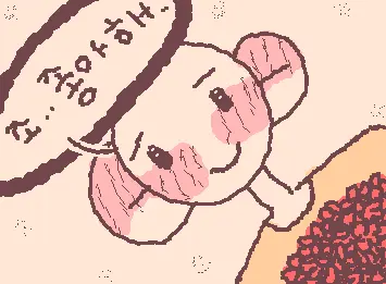 I like you…