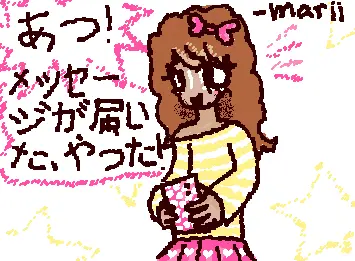テキストメッセージ (textmessage) <3