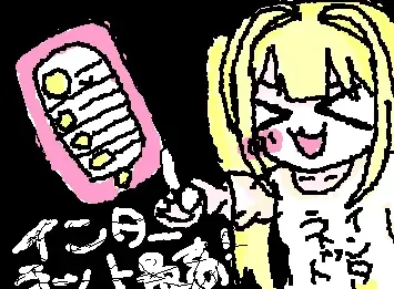 インターネット最高！
