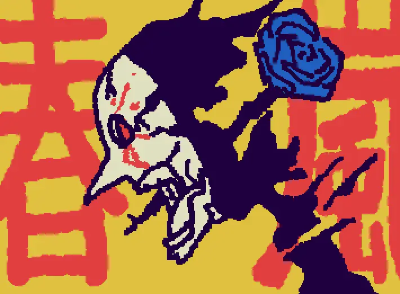春岚(shun-ran)