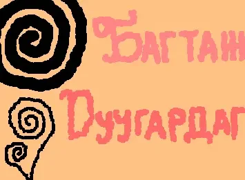 bagtaj