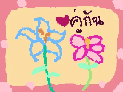 🌷🌷🌷