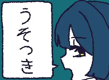 liar
