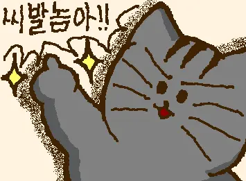 땅땅이