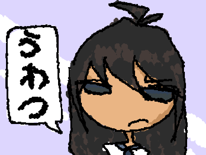 下衆野郎。