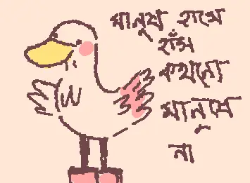 duck