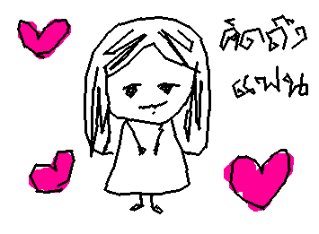 คิดถึง
