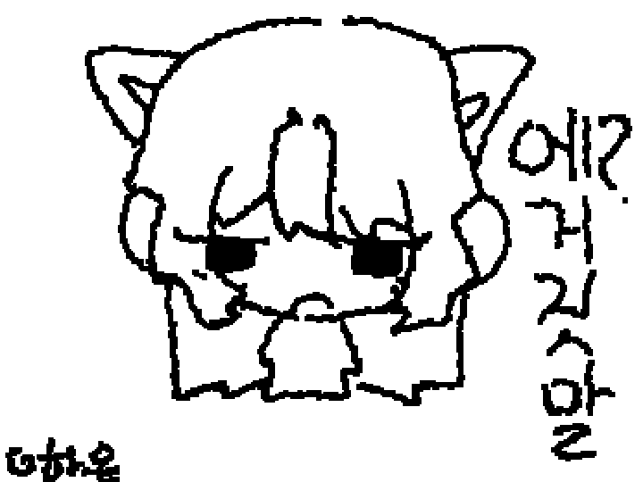 에 거짓말
