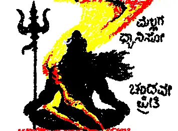 Love is to meditate