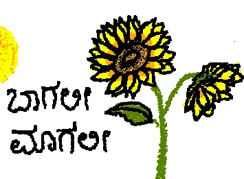 You're the Sunflower
