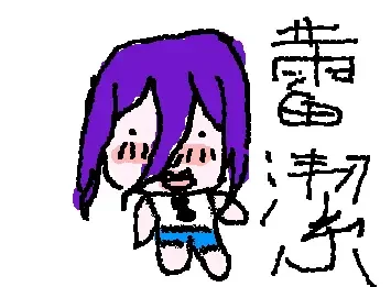 reze