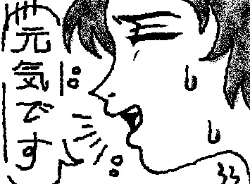 おろおろ